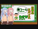 【第四回スパイス祭】「日本のスパイス」わさびの辛さについて【VOICEROID解説】