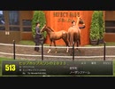 【セレクトセール2023】 ２日目当歳馬 上場番号511～543(最終)