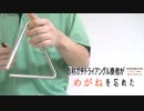 【自称ガチトライアングル奏者が全力で邪魔する】メガネゴーラウンド【好きな子がめがねを忘れた】