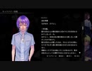 『アパシー鳴神学園七不思議』完全クリア目指して実況プレイpart68