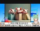 【AI童話】「三匹の子豚」をAIの力で賭博黙示録カイジ風にしてみた・その2(2023/08/08)