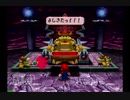 嫁は俺に勝つことができるか？波乱のマリオパーティ４実況プレイpart2