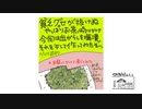 【第163回】スズメバチと掃除機と水耕栽培とお茶っぱ