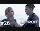 #26 苦しいいいいあああああああアンドロイド【Detroit: Become Human】コナー編10話