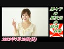 5-2 菜々子の異次元の経済対策。菜々子の独り言2023年7月30日(日)