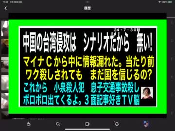 23・7・30朝　日本のお掃除進行しています。ありがとうございます。