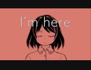 I'm here / Plaka-お散歩P feat.重音テト