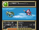 【第21話】SFC版スーパーロボット大戦EX（スパロボEX）_マサキの章_TASさんが、最短ターンクリアに挑みます