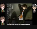 【偽実況】秘宝を求める問答無用學園記【3頁目】