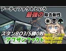【MTGアリーナ】対黒で実質呪禁のファクト生物たちを使い倒す！アブザンファクト【MOMデッキ紹介】【スタンダードBO3】