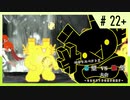 【MUGEN】旧章リスペクトⅡ 希望vs絶望大会 - その最果ては希望か絶望か - 【part22+】