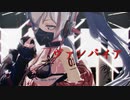 【sdPBR450】DECO*27 - ヴァンパイア 　Digital Stars　初音ミク