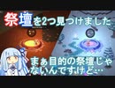 【voiceroid実況】アイちゃんは妖精さんに世界を託されたようです。part7【Crystarise】