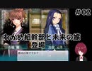 【エロゲ実況】令和に大悪司#02【Vtuber】