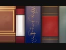 【人｜力】ミ｜ッ｜ド｜ナ｜イ｜ト｜サ｜ン【e.m】