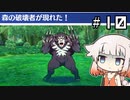 【世界樹の迷宮 HD REMASTER】 IAとONEと世界樹の迷宮 ＃１０