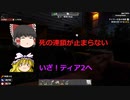 【7DaystoDie】拠点を築いてゾンビから生き残れ！ #16