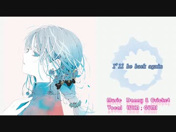 I’ll be back again ／　ＬＵＫＡ；ＧＵＭＩ