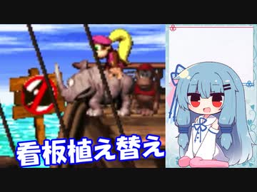 【スーパードンキーコング2】アニマル禁止サインを無視してそのままゴールする