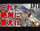 今すぐ購入しろ！？フラットラインの新スキン「トランジスタ」が神すぎる件！！【再販】【最強】【コレクションイベント】【スーパーレジェンド】【リーク】【APEX LEGENDS/エーペックスレジェンズ】