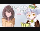 【キミのニセモノに恋をする】かえるは二人の「キミ」を知りたい 前編【 Vtuber / 大海かえる】