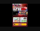 [DS]パチ&スロ必勝本DS  FULL SOUND TRACK