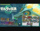 【ゼルダの伝説ティアーズオブザキングダム】神ゲーの続編ティアキンをやっていくｗ　パート57【Totk】