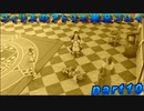 【黒月demons白炎】錬金術と出会い外の世界を旅する少女の物語 part10【フィリスのアトリエDX】