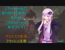 [Trepang2]廻り続ける宿命・・・Part6[結月ゆかり実況プレイ]