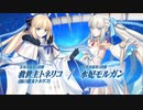 【FGO Fes.2023】8周年記念「救世主トネリコ/水妃モルガン」 宝具＆紹介【Fate/Grand Order 8周年記念】
