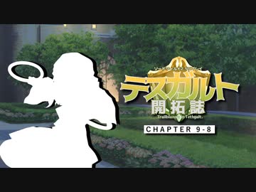 【東方卓遊戯】テスガルト開拓誌９－８【ソード・ワールド2.5】