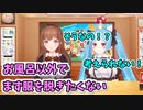 服を脱ぎたくないと言うちえりちゃんを不思議がるイオリン【どっとライブ切り抜き】
