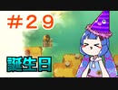 【A Monster's Expedition】宇宙について学んだ