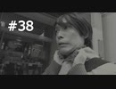 428～封鎖された渋谷で～#38【2人実況プレイ】