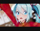 【MMD】热爱105°C的你　Sour式初音ミク　【カメラ/リップ表情配布】