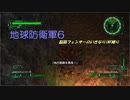 【地球防衛軍6】脳筋フェンサーのINF縛り　M119 大空洞 調査任務【ゆっくり】