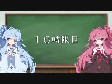夜しわ解説教室１６時限目【夜滅の茜・夜凍の葵解説】
