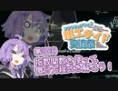 【VOICEROID解説】指数関数について語りたい！その3【第2回ソフトウェアトーク理工サイド交流祭】