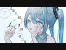 【初投稿】SHI・MA・E・NA・GA!!　/ひとご都P feat.初音ミク
