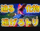 化物だらけの森、弱者の押し付け合い　装備ランダム縛りモンハンワールド #2【MHWI】