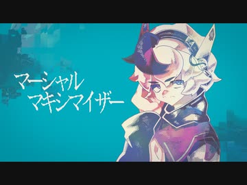 【Cover】v4flowerが歌う『マーシャル・マキシマイザー』【V6エンジン】