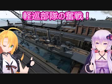 【Ultimate Admiral: Dreadnoughts】ゆかり提督と弦巻参謀は海の覇権を握りたい～大日本帝国海軍編～part２