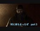 【BIOHAZARD RE:4】村に来ちまったぜ part3
