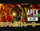 シーズン18公式トレーラーによりバトルパス限定スキン判明！？新レジェンド「レヴナントリボーン」能力詳細も確定？【スーパーレジェンド】【リーク】【APEX LEGENDS/エーペックスレジェンズ】