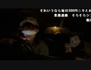 【豚王】北海道旅終了 ！函館山の夜景を見る‼️。2023年7月19日