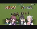 こはるりスタリオン　第22レース