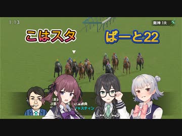 こはるりスタリオン　第22レース