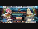 【FGO】緩くガチャ禁している者が2023年夏福袋ガチャを回したよ
