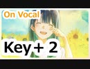 『向日葵』 Key+２  ニコカラ　On Vocal