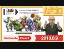 The Wonderful 101 Direct 2013.8.9【振り返り反応｜10年遅い日本人の反応】